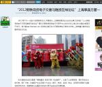 搜狐对上海享鑫的报道