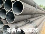 高压锅炉管12Cr1MoVG